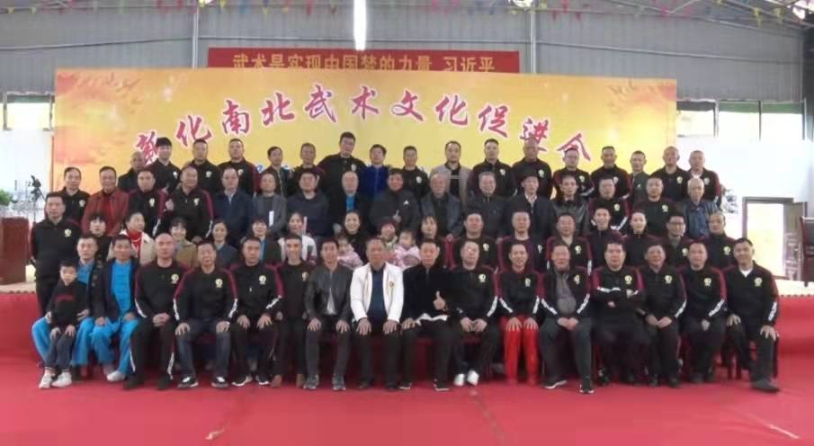 “新化县南北武术文化促进会召开第二届会员代表大会